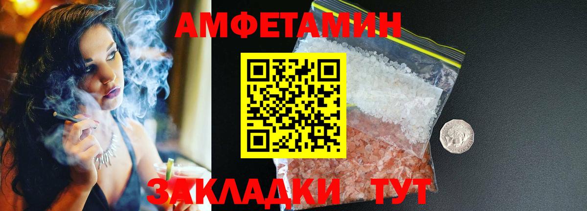Амфетамин Розовый  Вход с VPN  АМФ  Санкт-Петербург 