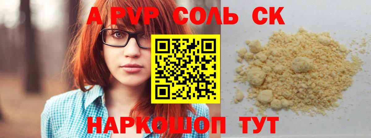 Alpha-PVP мука Санкт-Петербург