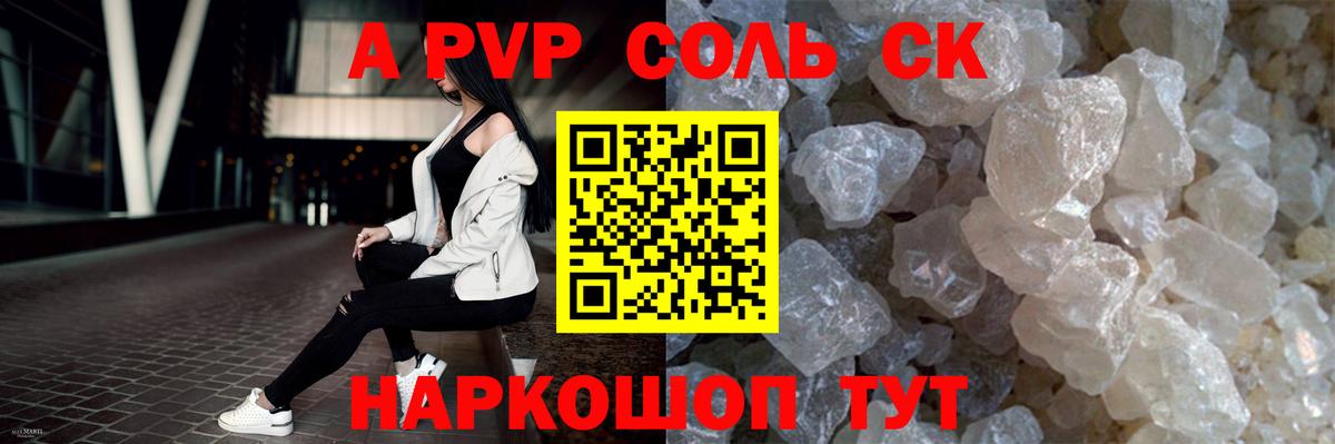 Санкт-Петербург  А ПВП  A-PVP VHQ  Вход с VPN  Alpha PVP Соль 