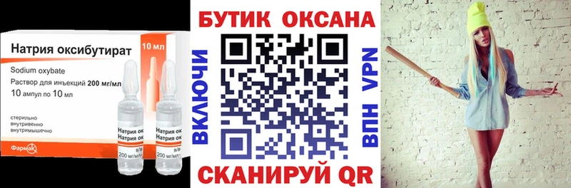 Бутират Butirat  блэк спрут маркетплейс  Санкт-Петербург 