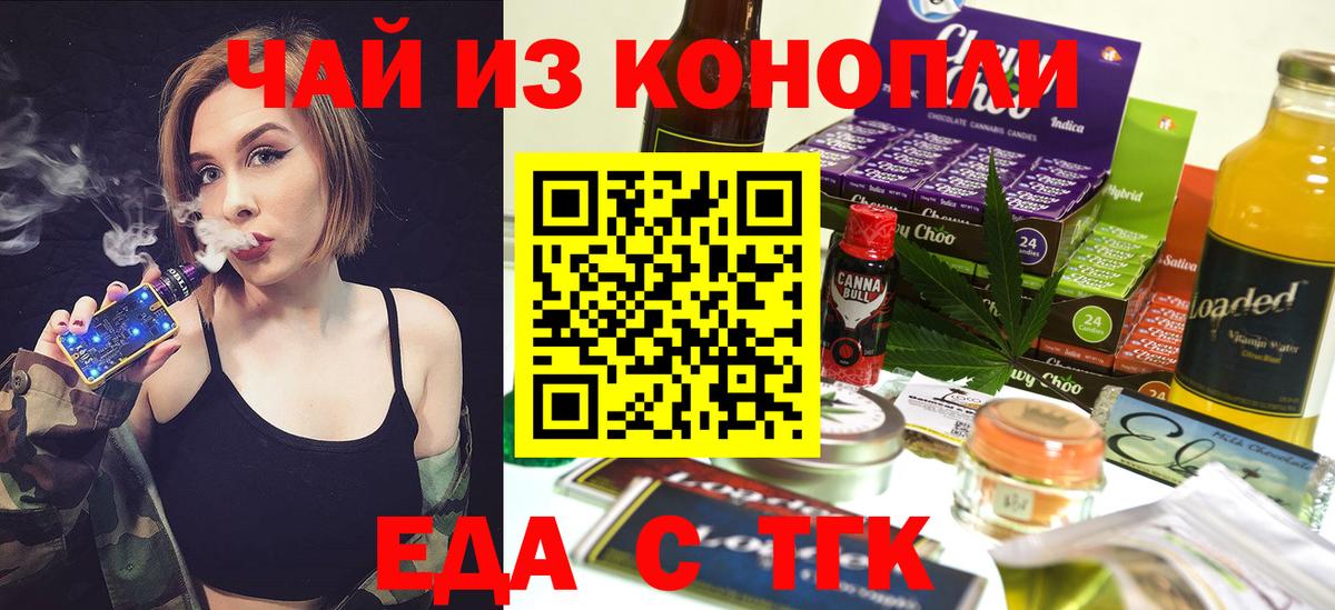 Печенье с ТГК марихуана  Вход с VPN  Санкт-Петербург 