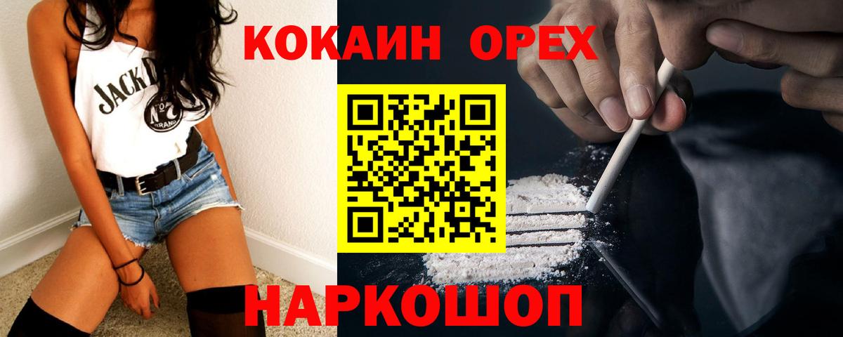 Cocaine FishScale  Вход с VPN  КОКАИН VHQ  наркотики  Санкт-Петербург  Кокаин 