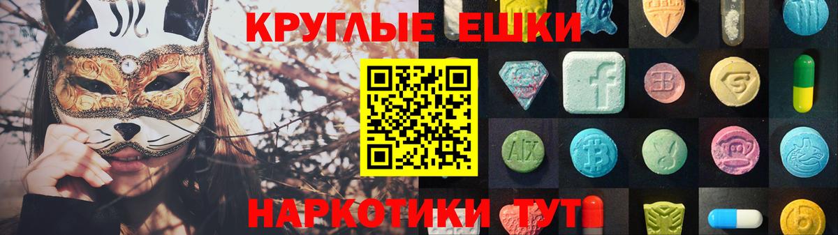 Санкт-Петербург  ЭКСТАЗИ ешки  Вход с VPN  Экстази mix 