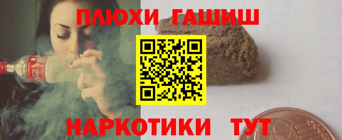 Гашиш гарик  Гашиш  Санкт-Петербург  Вход с VPN 