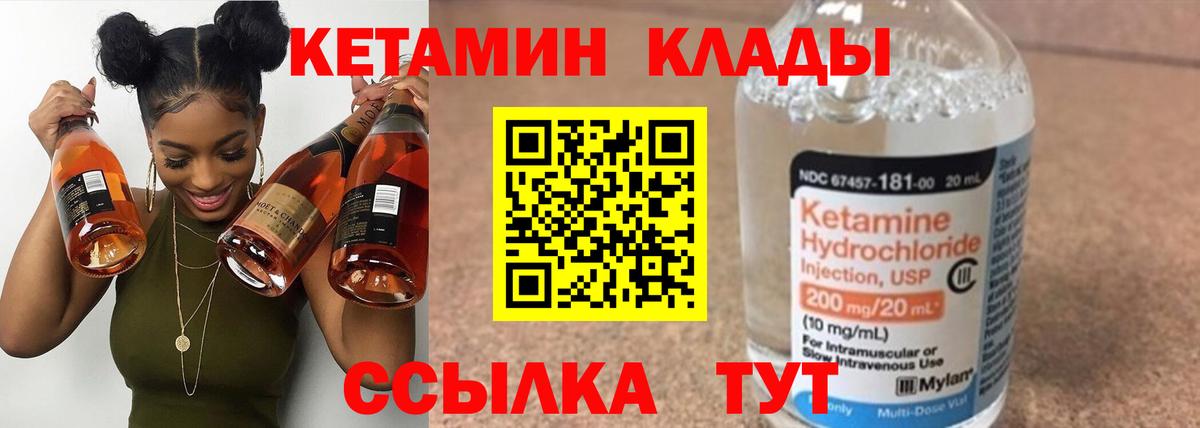 Кетамин ketamine Санкт-Петербург