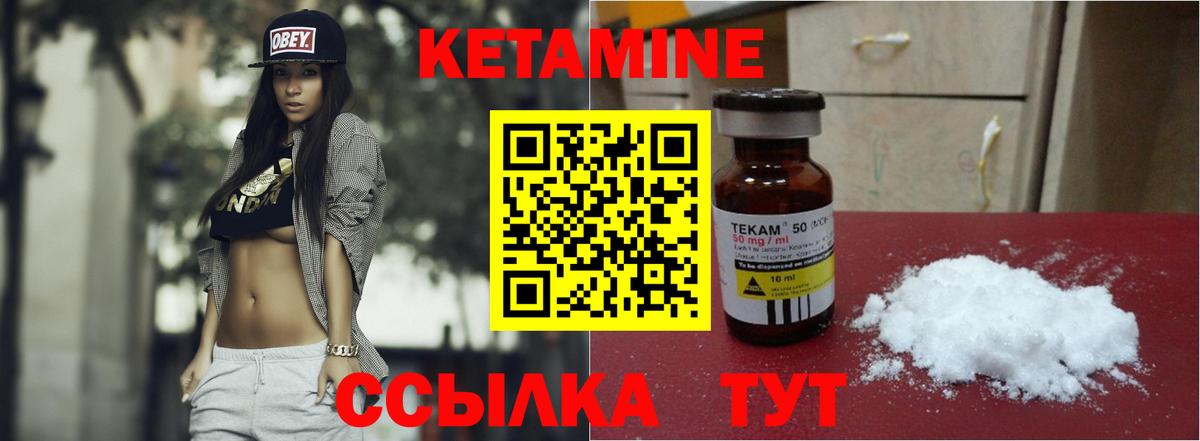 Кетамин ketamine  Кетамин VHQ  Вход с VPN  Санкт-Петербург 