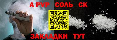 ALPHA-PVP Пыть-Ях