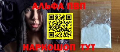 ALPHA-PVP Пыть-Ях