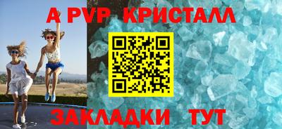 Альфа ПВП Пушкино