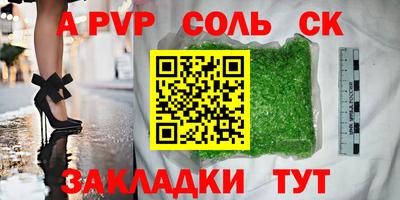 синтетический гашиш Пугачёв