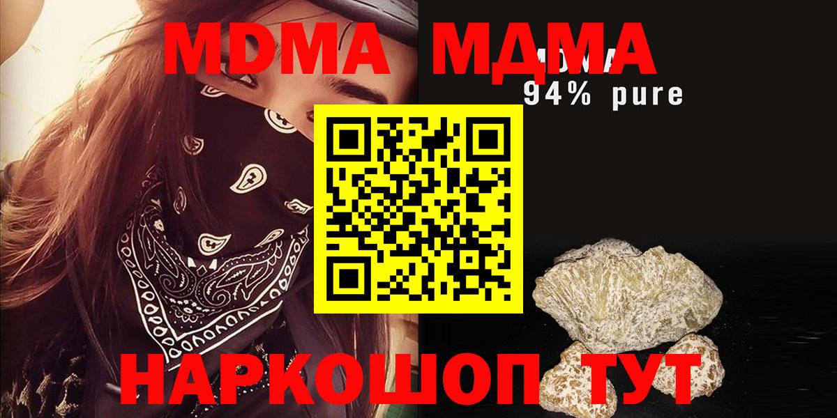 МДМА молли Санкт-Петербург