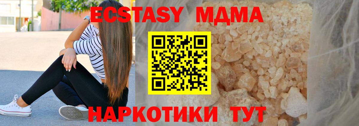 MDMA молли  Вход с VPN  МДМА VHQ  MDMA  Санкт-Петербург 