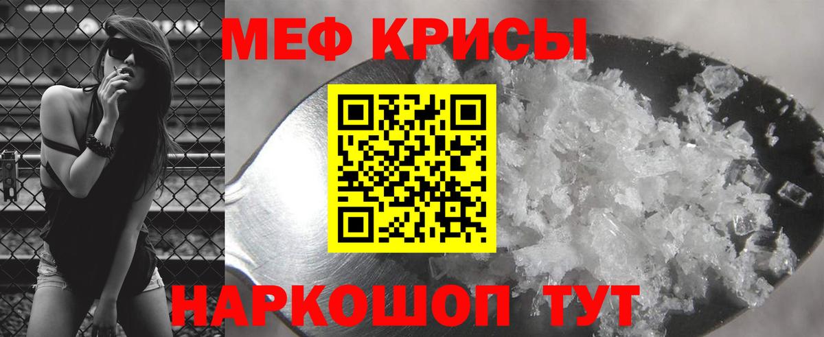 МЕФ мяу мяу  МЯУ-МЯУ  Санкт-Петербург  Вход с VPN  МЕФ 