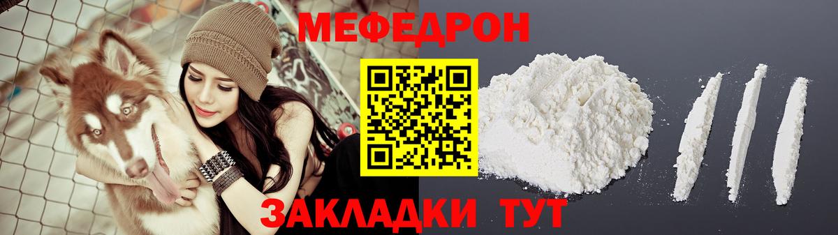 Меф мяу мяу мука Санкт-Петербург