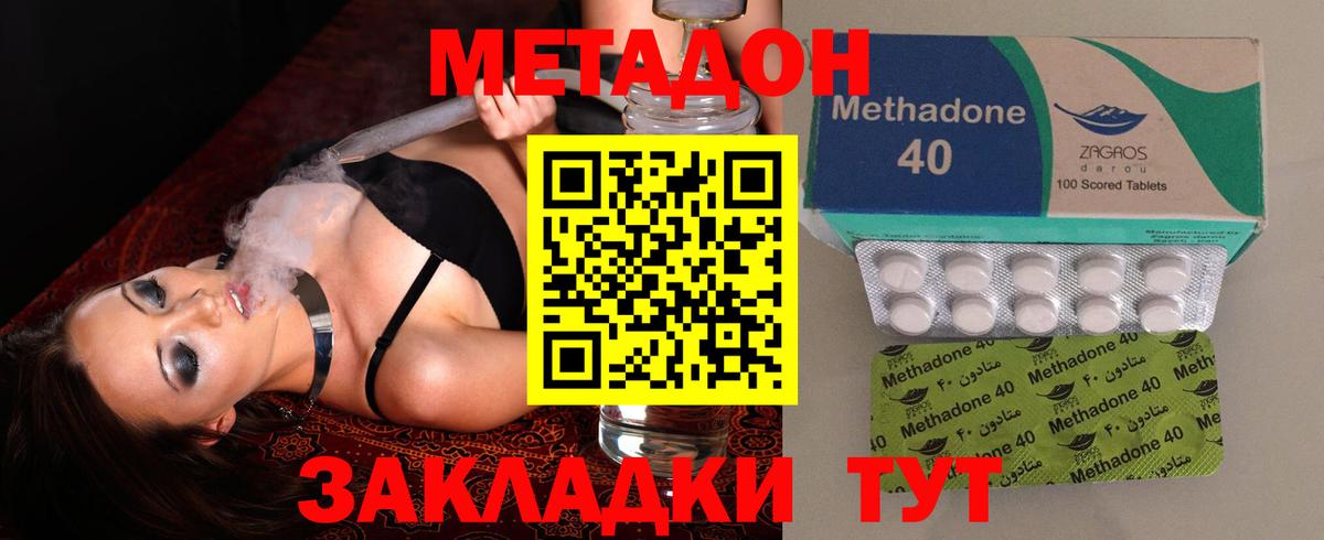 Метадон белоснежный  Метадон кристалл  Вход с VPN  Санкт-Петербург 