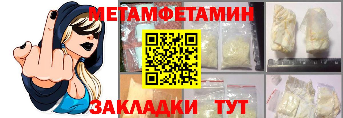 Санкт-Петербург  Первитин кристалл  Вход с VPN  Метамфетамин  Первитин кристалл 
