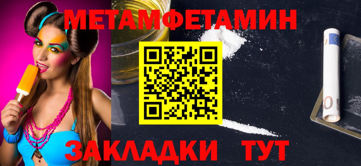 Первитин Декстрометамфетамин 99.9% Санкт-Петербург