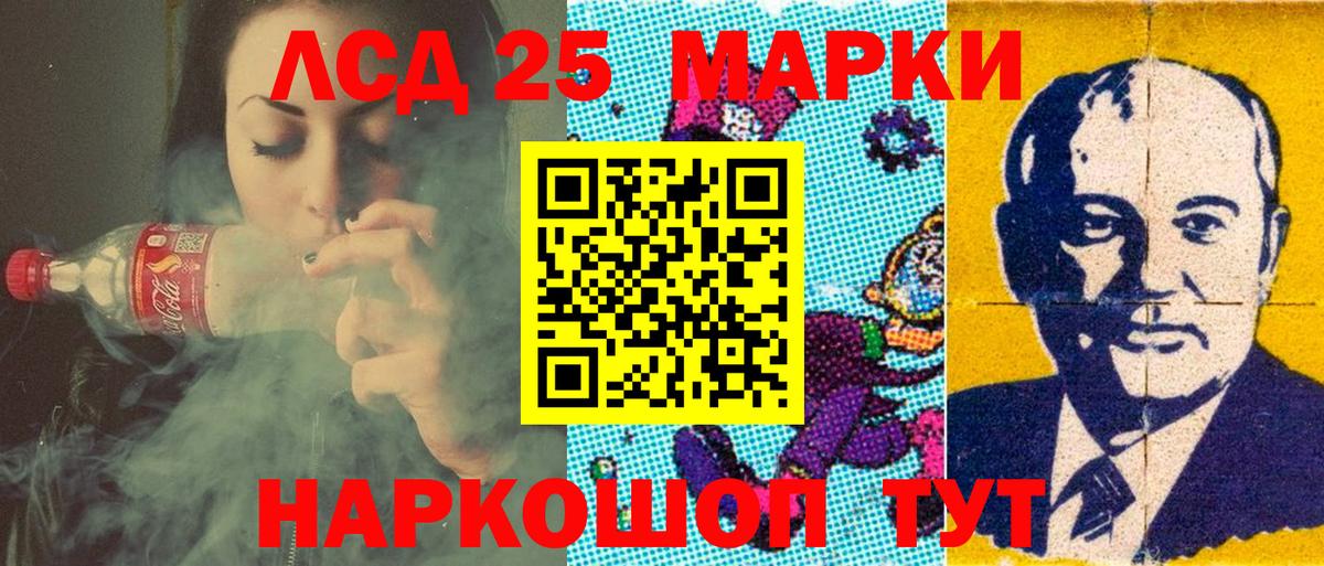 Наркотические марки 1,8мг Санкт-Петербург