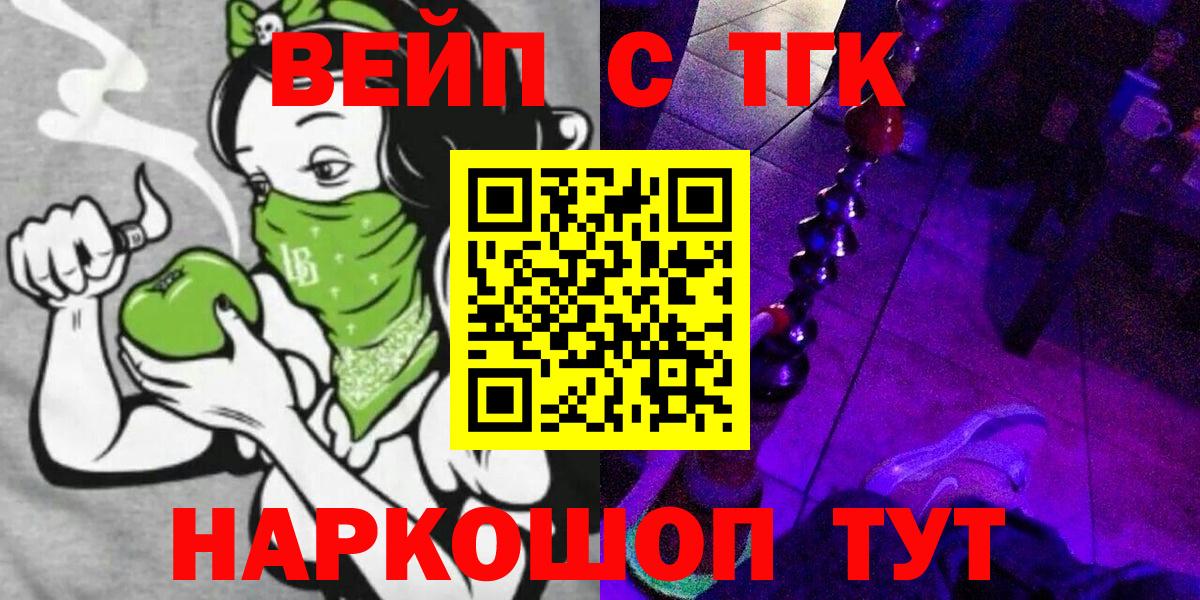 ТГК THC oil Санкт-Петербург